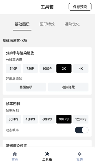 小熊猫54.0 - 专业的游戏辅助工具 Hero图