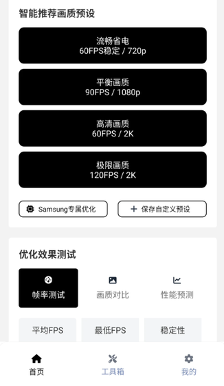 小熊猫54.0 - 专业的游戏辅助工具 Hero图